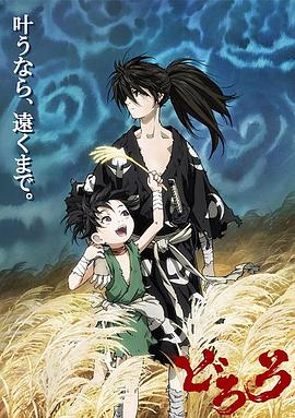 【直链】动漫《多罗罗（2019）》 - 1080P/720P高清HD下载