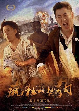 【直链】电影《疯狂的契约（2019）》 - 1080P/720P高清HD下载