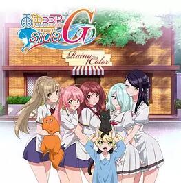 【直链】动漫《雨色可可sideG（2019）》 - 1080P/720P高清HD下载