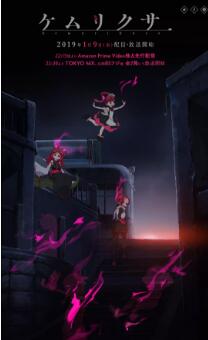 【直链】动漫《烟草（2018）》 - 1080P/720P高清HD下载