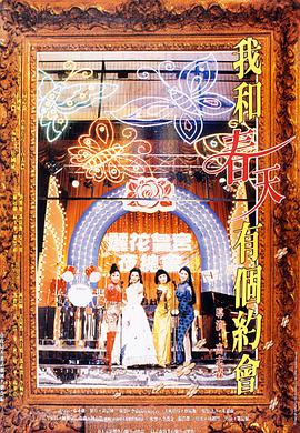 【直链】电影《我和春天有个约会（1994）》 - 1080P/720P高清HD下载