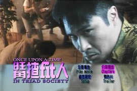 【直链】电影《旺角揸Fit人（1996）》 - 1080P/720P高清HD下载