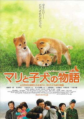 【直链】电影《爱犬的奇迹（2007）》 - 1080P/720P高清HD下载