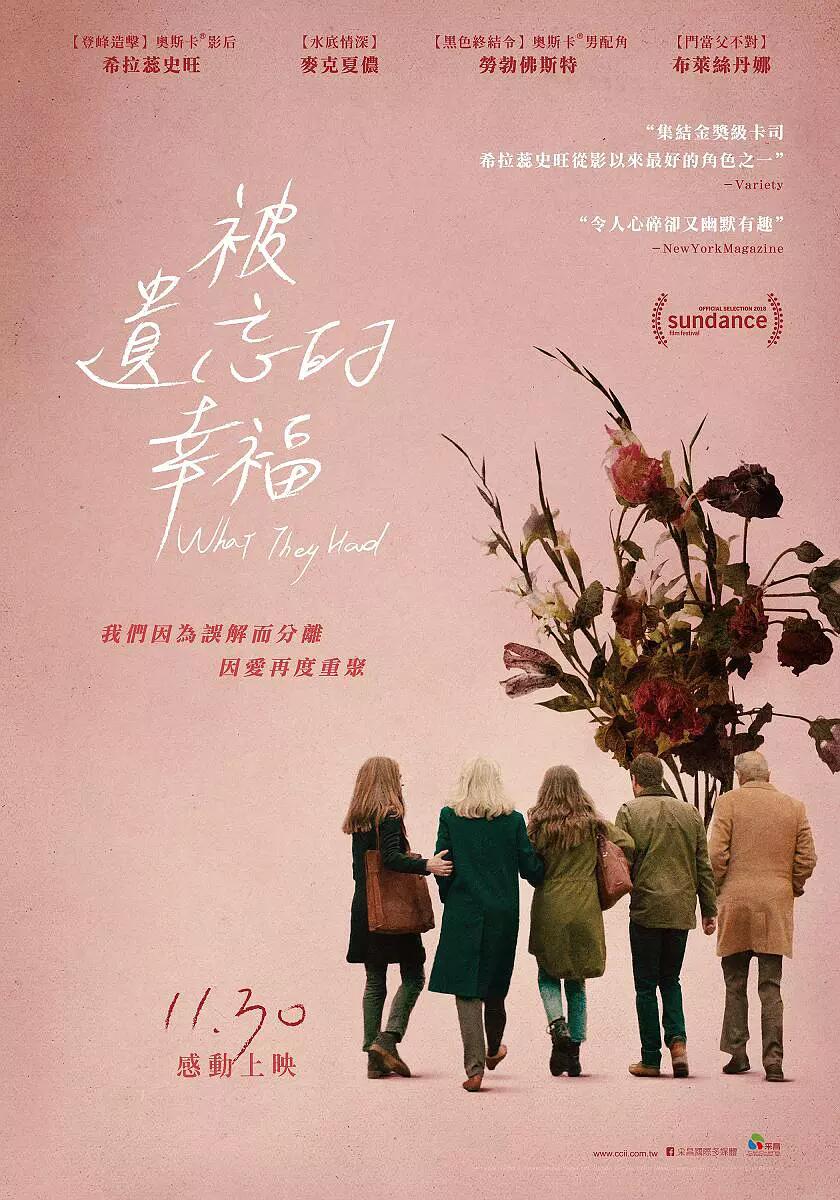【直链】电影《他们有什么（2018）》 - 1080P/720P高清HD下载