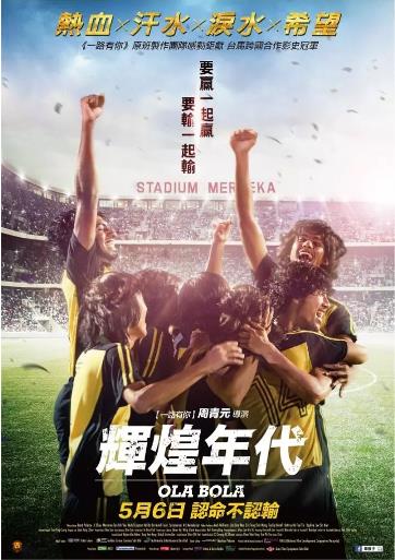 【直链】电影《辉煌年代（2016）》 - 1080P/720P高清HD下载