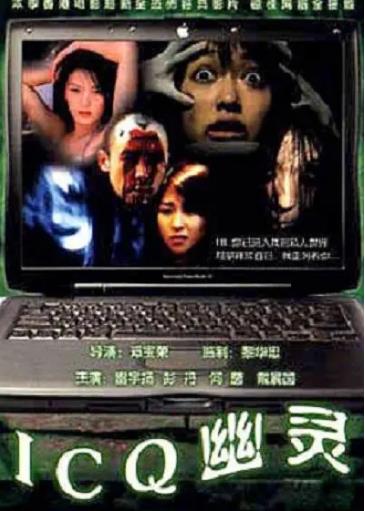 【直链】电影《ICQ幽靈（2003）》 - 1080P/720P高清HD下载