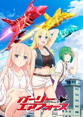 【直链】动漫《飞翔吧! 战机少女（2019）》 - 1080P/720P高清HD下载