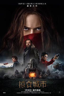 【直链】电影《掠食城市（2019）》 - 1080P/720P高清HD下载