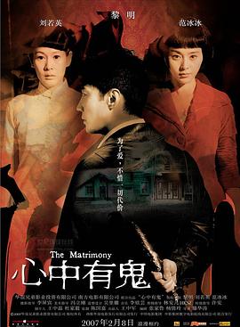 【直链】电影《心中有鬼（2007）》 - 1080P/720P高清HD下载