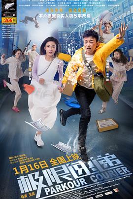 【直链】电影《极限速递（2019）》 - 1080P/720P高清HD下载