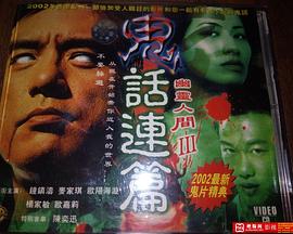 【直链】电影《鬼话连篇（1975）》 - 1080P/720P高清HD下载