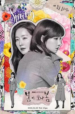 【直链】电视剧《春天来了，春天（2019）》 - 1080P/720P高清HD下载