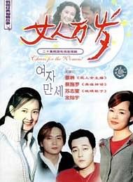 【直链】电视剧《女人万岁（2000）》 - 1080P/720P高清HD下载