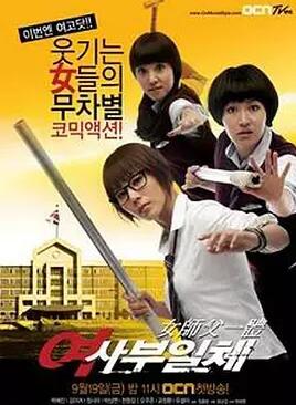 【直链】电视剧《女师傅一体（2008）》 - 1080P/720P高清HD下载