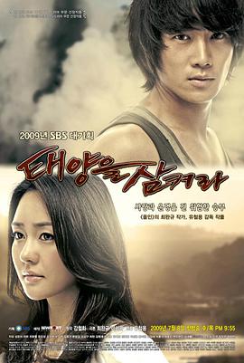 【直链】电视剧《吞噬太阳（2009）》 - 1080P/720P高清HD下载