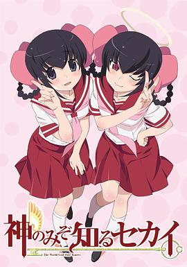 【直链】动漫《只有神知道的世界天理篇（2012）》 - 1080P/720P高清HD下载