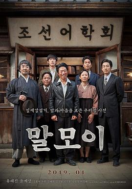 【直链】电影《词典（2018）》 - 1080P/720P高清HD下载