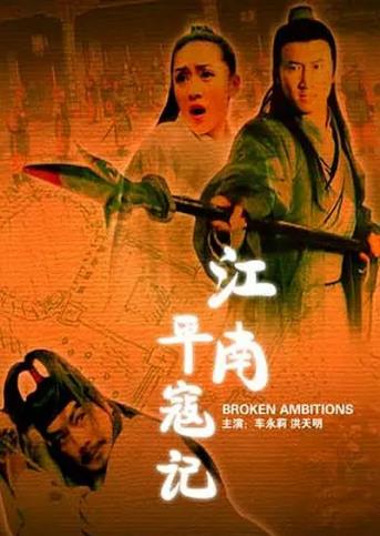 【直链】电影《江南平寇记（2007）》 - 1080P/720P高清HD下载