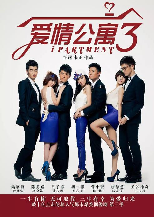 【直链】电视剧《爱情公寓 第三季（2012）》 - 1080P/720P高清HD下载
