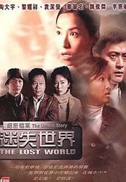 【直链】电影《绝密档案：迷失世界（2002）》 - 1080P/720P高清HD下载