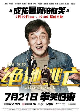 【直链】电影《绝地逃亡（2016）》 - 1080P/720P高清HD下载