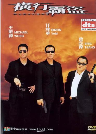 【直链】电影《横行霸盗（2002）》 - 1080P/720P高清HD下载