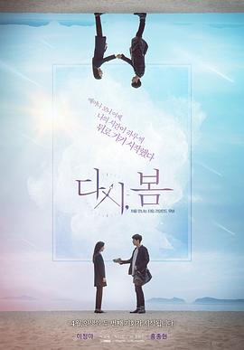【直链】电影《再次，春天（2019）》 - 1080P/720P高清HD下载