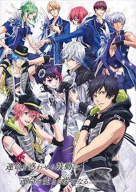 【直链】动漫《B-PROJECT（2016）》 - 1080P/720P高清HD下载