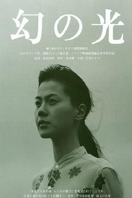 【直链】电影《幻之光（1995）》 - 1080P/720P高清HD下载