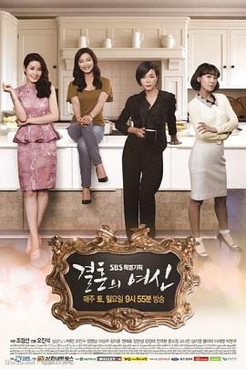 【直链】电视剧《结婚的女神（2016）》 - 1080P/720P高清HD下载