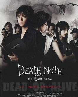【直链】电影《死亡笔记：最后的名字（2006）》 - 1080P/720P高清HD下载