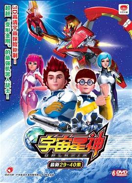 【直链】综艺节目《宇宙星神（2011）》 - 1080P/720P高清HD下载
