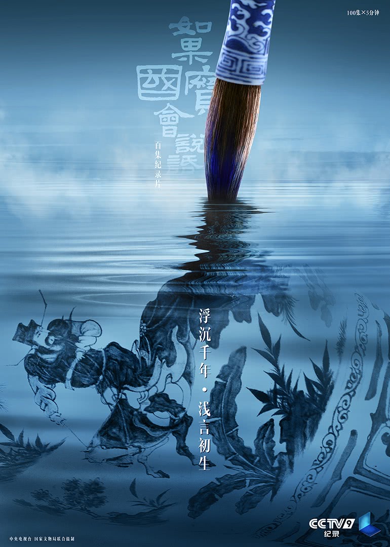 【直链】电视剧《如果国宝会说话 第二季（2018）》 - 1080P/720P高清HD下载