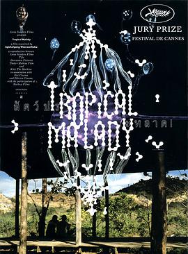 【直链】电影《热带疾病（2004）》 - 1080P/720P高清HD下载