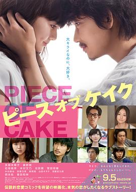 【直链】电影《小菜一碟（2015）》 - 1080P/720P高清HD下载