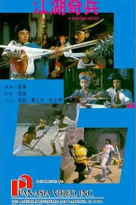 【直链】电影《江湖奇兵（1990）》 - 1080P/720P高清HD下载