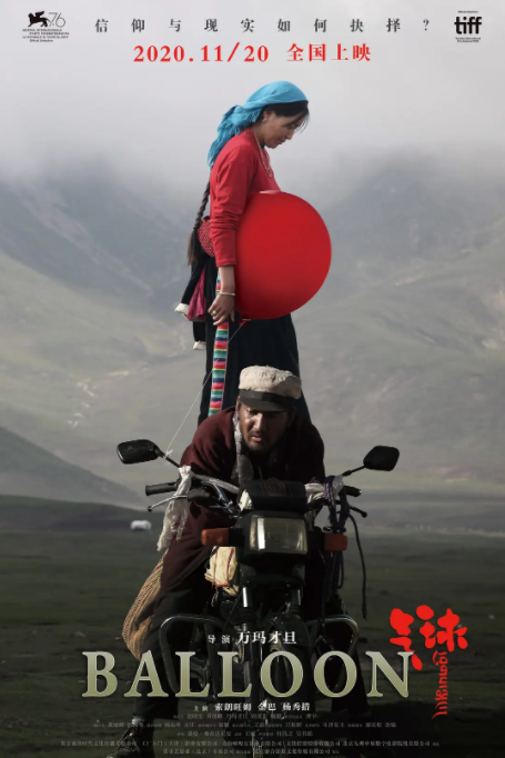 【直链】电影《气球（2019）》 - 1080P/720P高清HD下载