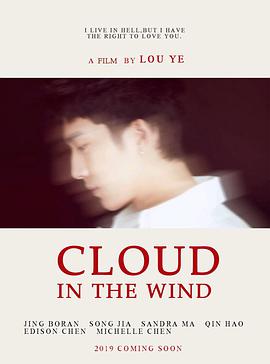 【直链】电影《风中有朵雨做的云（2018）》 - 1080P/720P高清HD下载