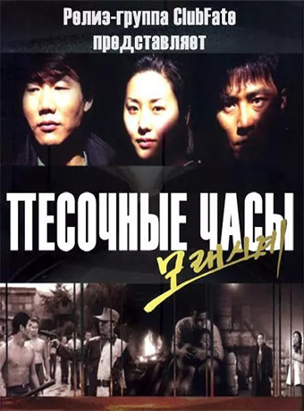 【直链】电视剧《沙漏情人（1995）》 - 1080P/720P高清HD下载