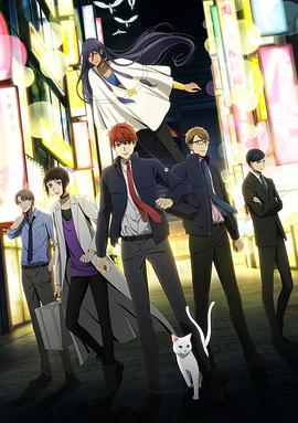 【直链】动漫《深夜的超自然公务员（2019）》 - 1080P/720P高清HD下载