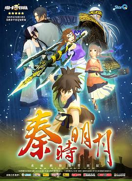 【直链】综艺节目《秦时明月之百步飞剑（2007）》 - 1080P/720P高清HD下载