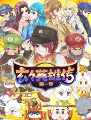 【直链】综艺节目《玄玄英雄传（2019）》 - 1080P/720P高清HD下载