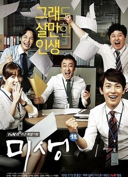 【直链】电视剧《未生（2014）》 - 1080P/720P高清HD下载