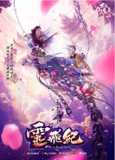 【直链】综艺节目《太乙仙魔录之灵飞纪 第一季（2016）》 - 1080P/720P高清HD下载