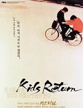 【直链】电影《坏孩子的天空（1996）》 - 1080P/720P高清HD下载