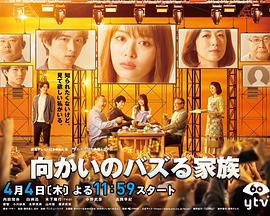 【直链】电视剧《对面的话题家族（2019）》 - 1080P/720P高清HD下载