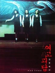 【直链】电影《女高怪谈2：交换日记（1999）》 - 1080P/720P高清HD下载
