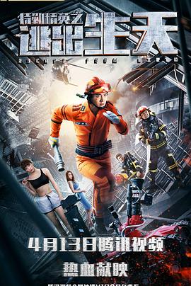【直链】电影《特勤精英之逃出生天（2019）》 - 1080P/720P高清HD下载