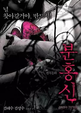 【直链】电影《粉红色高跟鞋（2005）》 - 1080P/720P高清HD下载