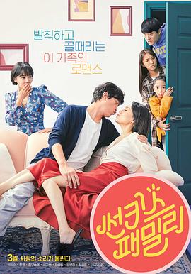 【直链】电影《新奇士家族（2017）》 - 1080P/720P高清HD下载